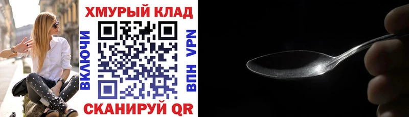 ГЕРОИН хмурый  что такое   Алагир 